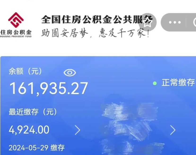 张北个人公积金如何取出（怎么取个人公积金）